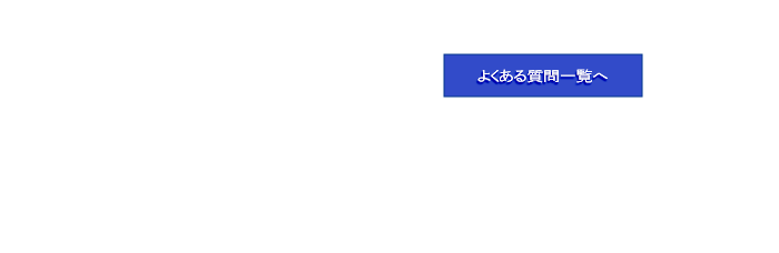 会員の方お申込み