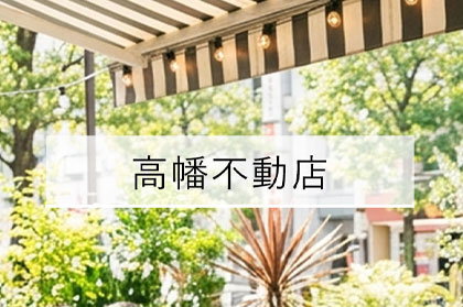 会員