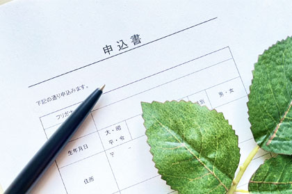 新規